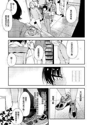 [鳥居ヨシツナ] 少年よ、私を抱け。｜少年啊,来拥抱我吧。 [神人汉化组] [DL版]_010