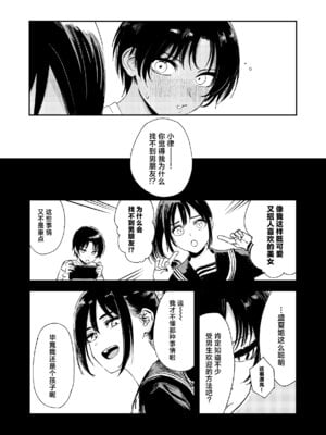 [鳥居ヨシツナ] 少年よ、私を抱け。｜少年啊,来拥抱我吧。 [神人汉化组] [DL版]_016