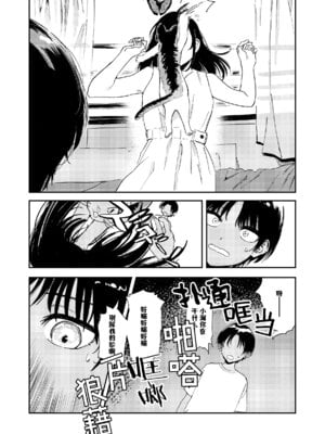[鳥居ヨシツナ] 少年よ、私を抱け。｜少年啊,来拥抱我吧。 [神人汉化组] [DL版]_027
