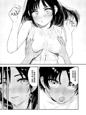 [鳥居ヨシツナ] 少年よ、私を抱け。｜少年啊,来拥抱我吧。 [神人汉化组] [DL版]_046