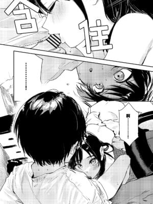 [鳥居ヨシツナ] 少年よ、私を抱け。｜少年啊,来拥抱我吧。 [神人汉化组] [DL版]_057