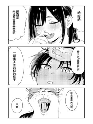 [鳥居ヨシツナ] 少年よ、私を抱け。｜少年啊,来拥抱我吧。 [神人汉化组] [DL版]_100
