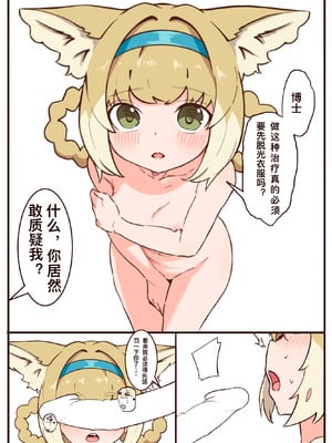 [不幸日] 铃兰的后穴治疗 (明日方舟) [中国語]_04