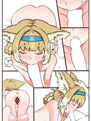 [不幸日] 铃兰的后穴治疗 (明日方舟) [中国語]_05