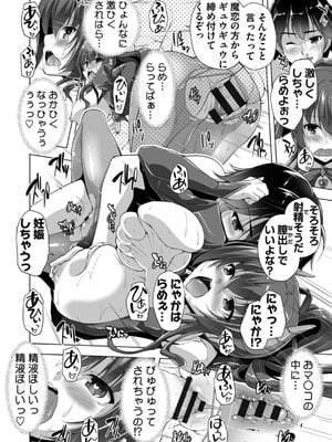 [西崎えいむ] もっと！孕ませ！炎のおっぱい異世界超エロ♡サキュバス学園！ Adult Edition [DL版]_016