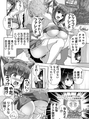 [西崎えいむ] もっと！孕ませ！炎のおっぱい異世界超エロ♡サキュバス学園！ Adult Edition [DL版]_034