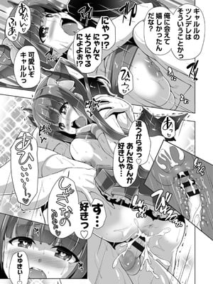 [西崎えいむ] もっと！孕ませ！炎のおっぱい異世界超エロ♡サキュバス学園！ Adult Edition [DL版]_041