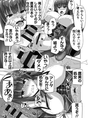 [西崎えいむ] もっと！孕ませ！炎のおっぱい異世界超エロ♡サキュバス学園！ Adult Edition [DL版]_051