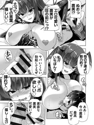 [西崎えいむ] もっと！孕ませ！炎のおっぱい異世界超エロ♡サキュバス学園！ Adult Edition [DL版]_057