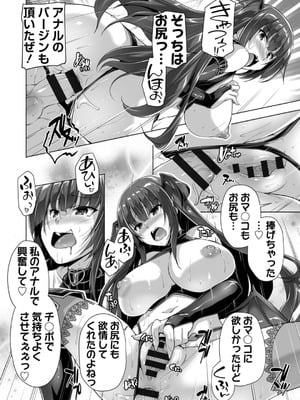 [西崎えいむ] もっと！孕ませ！炎のおっぱい異世界超エロ♡サキュバス学園！ Adult Edition [DL版]_058