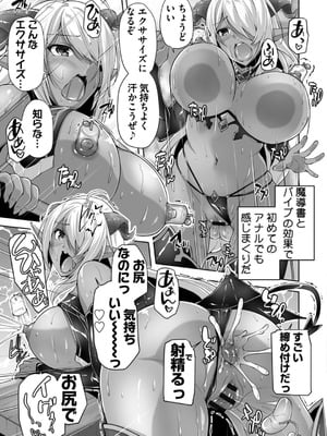 [西崎えいむ] もっと！孕ませ！炎のおっぱい異世界超エロ♡サキュバス学園！ Adult Edition [DL版]_111