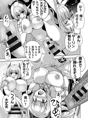 [西崎えいむ] もっと！孕ませ！炎のおっぱい異世界超エロ♡サキュバス学園！ Adult Edition [DL版]_115
