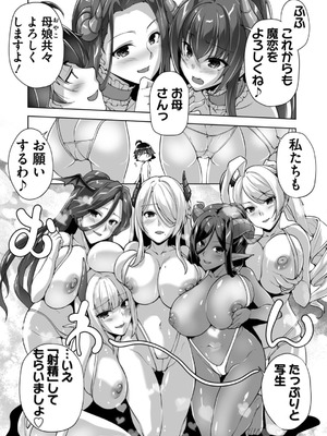 [西崎えいむ] もっと！孕ませ！炎のおっぱい異世界超エロ♡サキュバス学園！ Adult Edition [DL版]_160