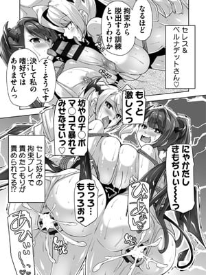 [西崎えいむ] もっと！孕ませ！炎のおっぱい異世界超エロ♡サキュバス学園！ Adult Edition [DL版]_163