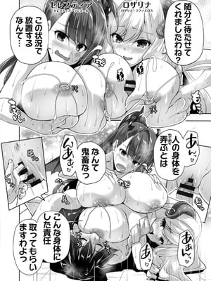 [西崎えいむ] もっと！孕ませ！炎のおっぱい異世界超エロ♡サキュバス学園！ Adult Edition [DL版]_176