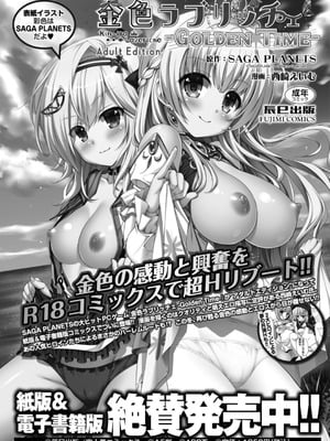 [西崎えいむ] もっと！孕ませ！炎のおっぱい異世界超エロ♡サキュバス学園！ Adult Edition [DL版]_193