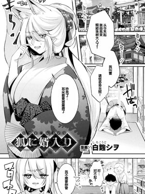 [アンソロジー] 別冊コミックアンリアル けもみみえっち〜発情期をきっかけに結ばれた獣っ娘たち〜 デジタル版 Vol.2 [DL版] [甜族星人赞助汉化]_04