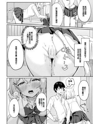 [アンソロジー] 別冊コミックアンリアル けもみみえっち〜発情期をきっかけに結ばれた獣っ娘たち〜 デジタル版 Vol.2 [DL版] [甜族星人赞助汉化]_31
