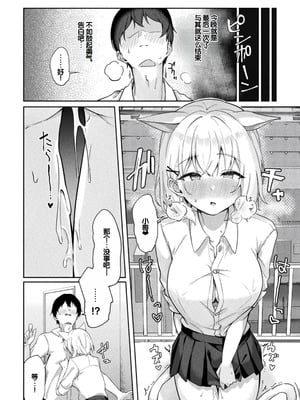 [アンソロジー] 別冊コミックアンリアル けもみみえっち〜発情期をきっかけに結ばれた獣っ娘たち〜 デジタル版 Vol.2 [DL版] [甜族星人赞助汉化]_39