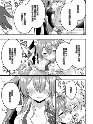 [アンソロジー] 別冊コミックアンリアル けもみみえっち〜発情期をきっかけに結ばれた獣っ娘たち〜 デジタル版 Vol.2 [DL版] [甜族星人赞助汉化]_60