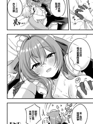 [アンソロジー] 別冊コミックアンリアル けもみみえっち〜発情期をきっかけに結ばれた獣っ娘たち〜 デジタル版 Vol.2 [DL版] [甜族星人赞助汉化]_71
