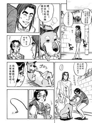 [桃山ジロウ] 第十话 欲求不満 (あぶない令子先生2) [DL版] [cqxl自己汉化]_10
