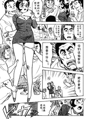 [桃山ジロウ] 第十话 欲求不満 (あぶない令子先生2) [DL版] [cqxl自己汉化]_13