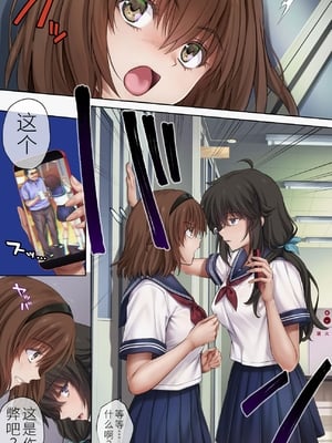 [达克个人机翻][サイクロン (和泉、冷泉)] みだれうち6 カノジョ調教完了編 (オリジナル)_03