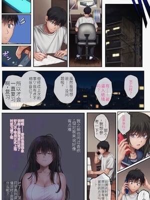 [达克个人机翻][サイクロン (和泉、冷泉)] みだれうち6 カノジョ調教完了編 (オリジナル)_28