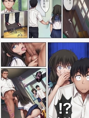 [达克个人机翻][サイクロン (和泉、冷泉)] みだれうち6 カノジョ調教完了編 (オリジナル)_60