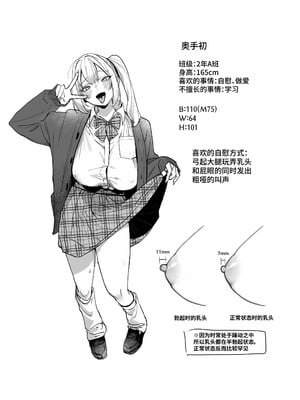 [がくがく屋さん (くつかけ)] 両片想いが実らないギャルさんはイラムラチクニーが止まらない！ [中国翻訳] [無修正] [DL版]_035