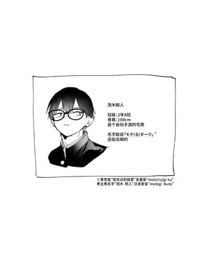 [がくがく屋さん (くつかけ)] 両片想いが実らないギャルさんはイラムラチクニーが止まらない！ [中国翻訳] [無修正] [DL版]_036