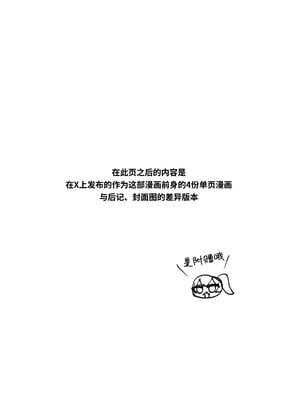 [がくがく屋さん (くつかけ)] 両片想いが実らないギャルさんはイラムラチクニーが止まらない！ [中国翻訳] [無修正] [DL版]_037