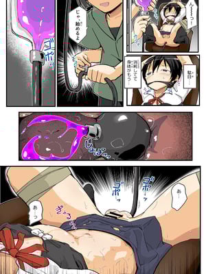 [埋まり屋 (D-2)] キリ娘ルート Another ＃09 後編 〜学内女装・最終調教編〜_21