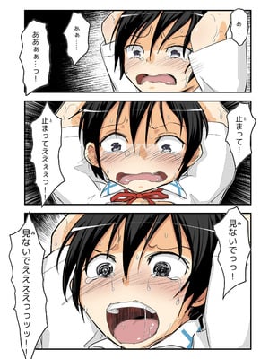 [埋まり屋 (D-2)] キリ娘ルート Another ＃09 後編 〜学内女装・最終調教編〜_37