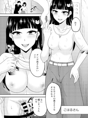 (C103) [フルスイングオトメ (タカヤマノン)] 交尾最高! (地元最高!) [DL版]_03