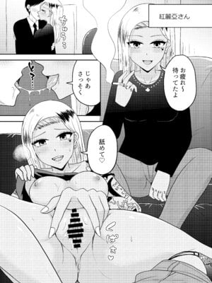 (C103) [フルスイングオトメ (タカヤマノン)] 交尾最高! (地元最高!) [DL版]_13