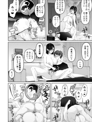 (C106) [とろとろ夢ばなな (夢木ばなな)] ずっと好きだった元グラドルの爆乳兄嫁と種付け交尾しまくる3日間。 (オリジナル) [DL版]_063