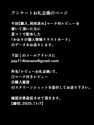 (C106) [とろとろ夢ばなな (夢木ばなな)] ずっと好きだった元グラドルの爆乳兄嫁と種付け交尾しまくる3日間。 (オリジナル) [DL版]_102