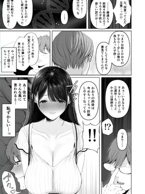 (C106) [とろとろ夢ばなな (夢木ばなな)] ずっと好きだった元グラドルの爆乳兄嫁と種付け交尾しまくる3日間。 (オリジナル) [DL版]_131