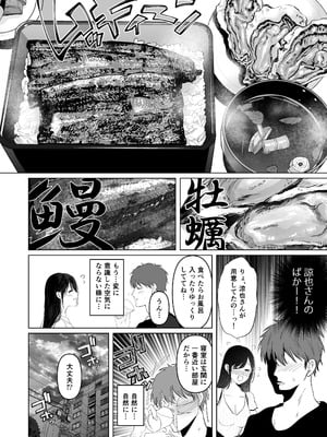 (C106) [とろとろ夢ばなな (夢木ばなな)] ずっと好きだった元グラドルの爆乳兄嫁と種付け交尾しまくる3日間。 (オリジナル) [DL版]_134
