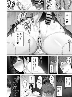 (C106) [とろとろ夢ばなな (夢木ばなな)] ずっと好きだった元グラドルの爆乳兄嫁と種付け交尾しまくる3日間。 (オリジナル) [DL版]_156