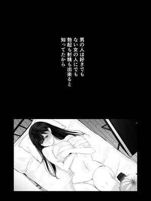 (C106) [とろとろ夢ばなな (夢木ばなな)] ずっと好きだった元グラドルの爆乳兄嫁と種付け交尾しまくる3日間。 (オリジナル) [DL版]_196