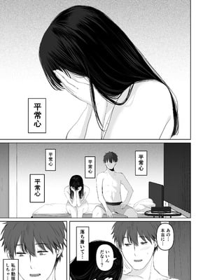 (C106) [とろとろ夢ばなな (夢木ばなな)] ずっと好きだった元グラドルの爆乳兄嫁と種付け交尾しまくる3日間。 (オリジナル) [DL版]_199