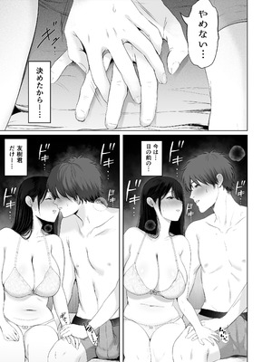 (C106) [とろとろ夢ばなな (夢木ばなな)] ずっと好きだった元グラドルの爆乳兄嫁と種付け交尾しまくる3日間。 (オリジナル) [DL版]_201