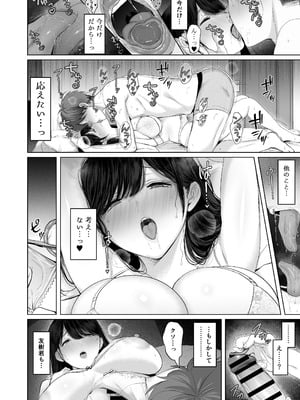 (C106) [とろとろ夢ばなな (夢木ばなな)] ずっと好きだった元グラドルの爆乳兄嫁と種付け交尾しまくる3日間。 (オリジナル) [DL版]_202