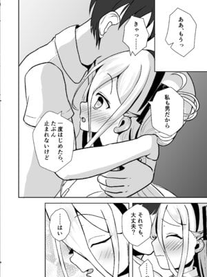 [(蕪)すずしろふぁーむ (だいこん)] ゲーム開発を理由にして (ブルーアーカイブ) [DL版]_08