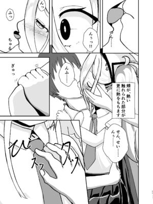 [(蕪)すずしろふぁーむ (だいこん)] ゲーム開発を理由にして (ブルーアーカイブ) [DL版]_11