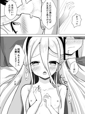 [(蕪)すずしろふぁーむ (だいこん)] ゲーム開発を理由にして (ブルーアーカイブ) [DL版]_18