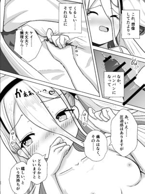 [(蕪)すずしろふぁーむ (だいこん)] ゲーム開発を理由にして (ブルーアーカイブ) [DL版]_20